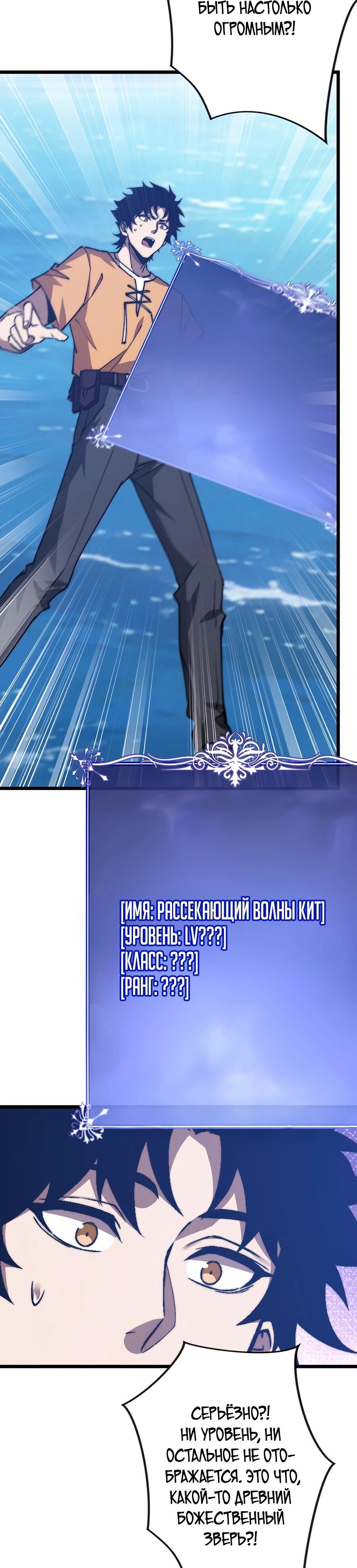 Манга Призывающий демонов Повелитель Бездны - Глава 59 Страница 34