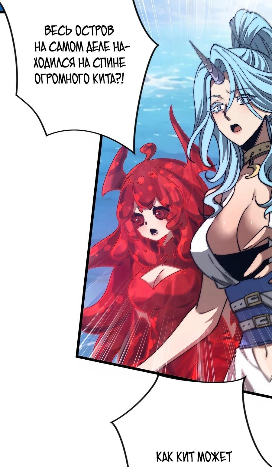 Манга Призывающий демонов Повелитель Бездны - Глава 59 Страница 33