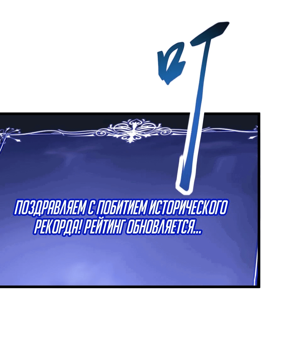 Манга Призывающий демонов Повелитель Бездны - Глава 14 Страница 6