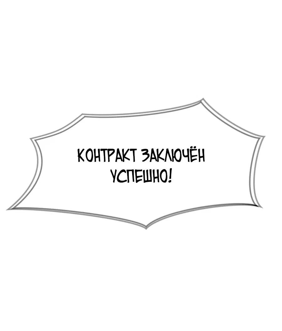 Манга Призывающий демонов Повелитель Бездны - Глава 13 Страница 31