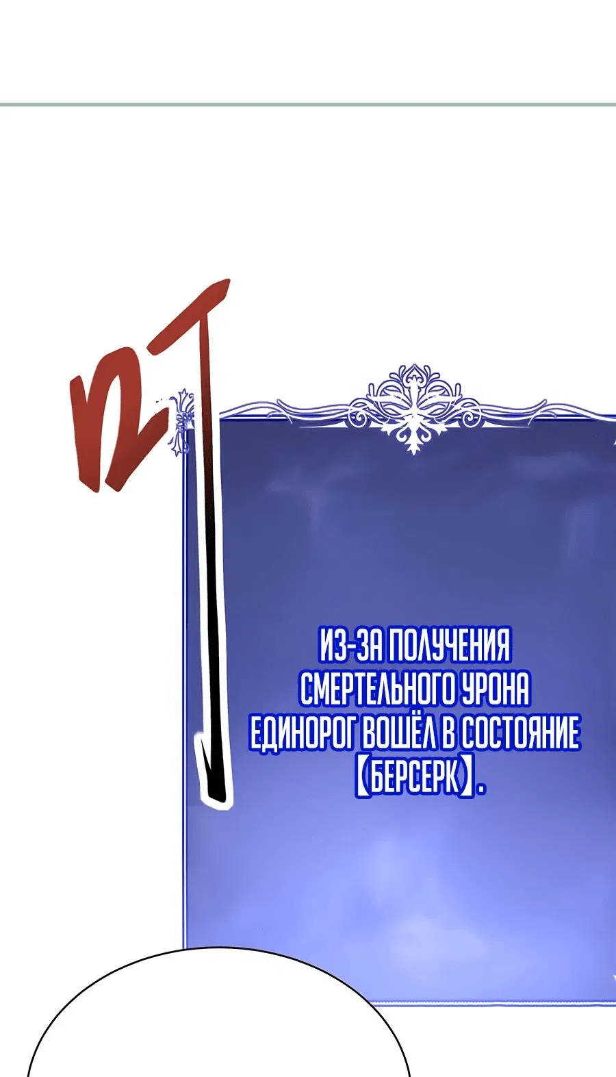 Манга Призывающий демонов Повелитель Бездны - Глава 12 Страница 3