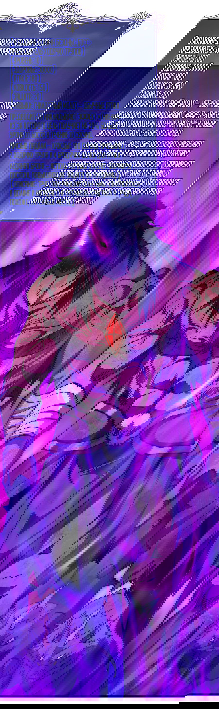 Манга Призывающий демонов Повелитель Бездны - Глава 25 Страница 33