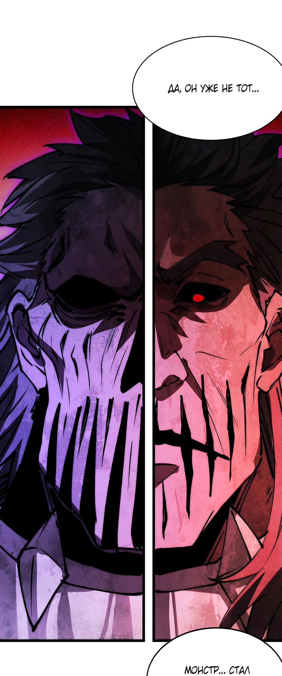 Манга Призывающий демонов Повелитель Бездны - Глава 25 Страница 31