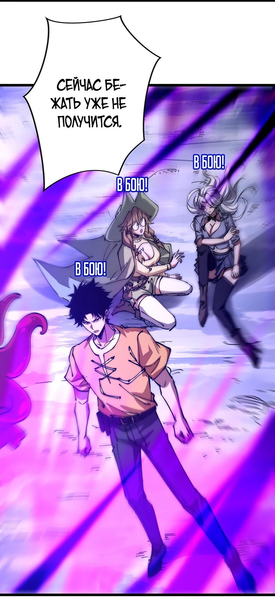 Манга Призывающий демонов Повелитель Бездны - Глава 25 Страница 36