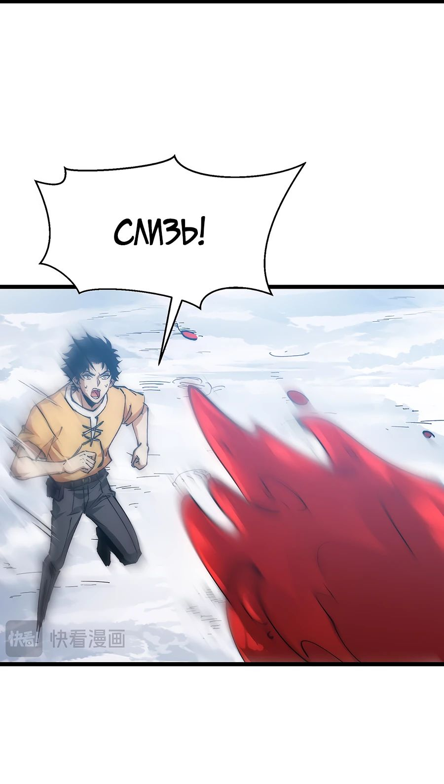 Манга Призывающий демонов Повелитель Бездны - Глава 25 Страница 22