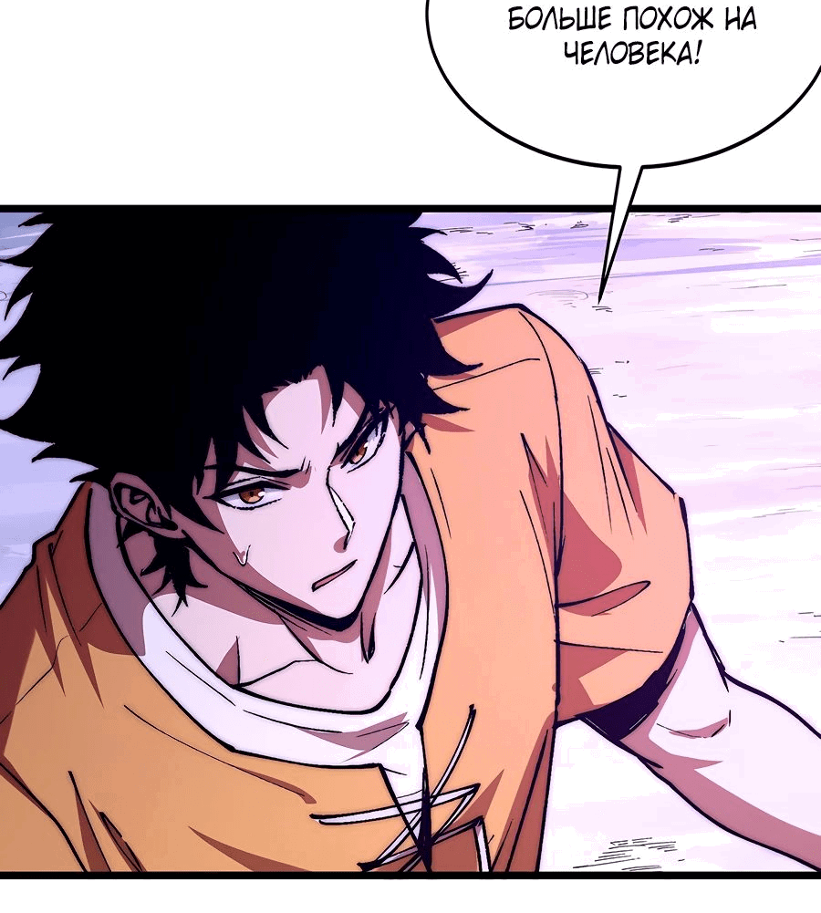 Манга Призывающий демонов Повелитель Бездны - Глава 25 Страница 32