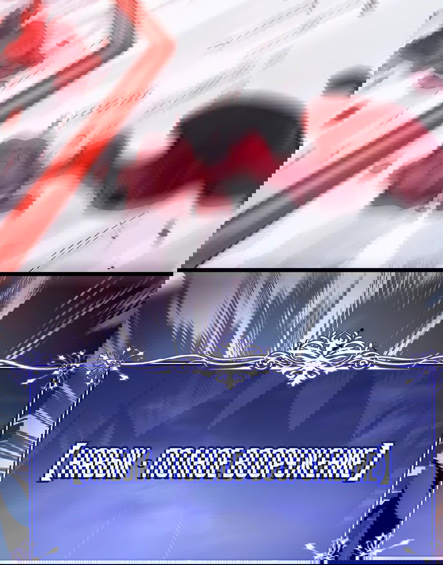 Манга Призывающий демонов Повелитель Бездны - Глава 25 Страница 43