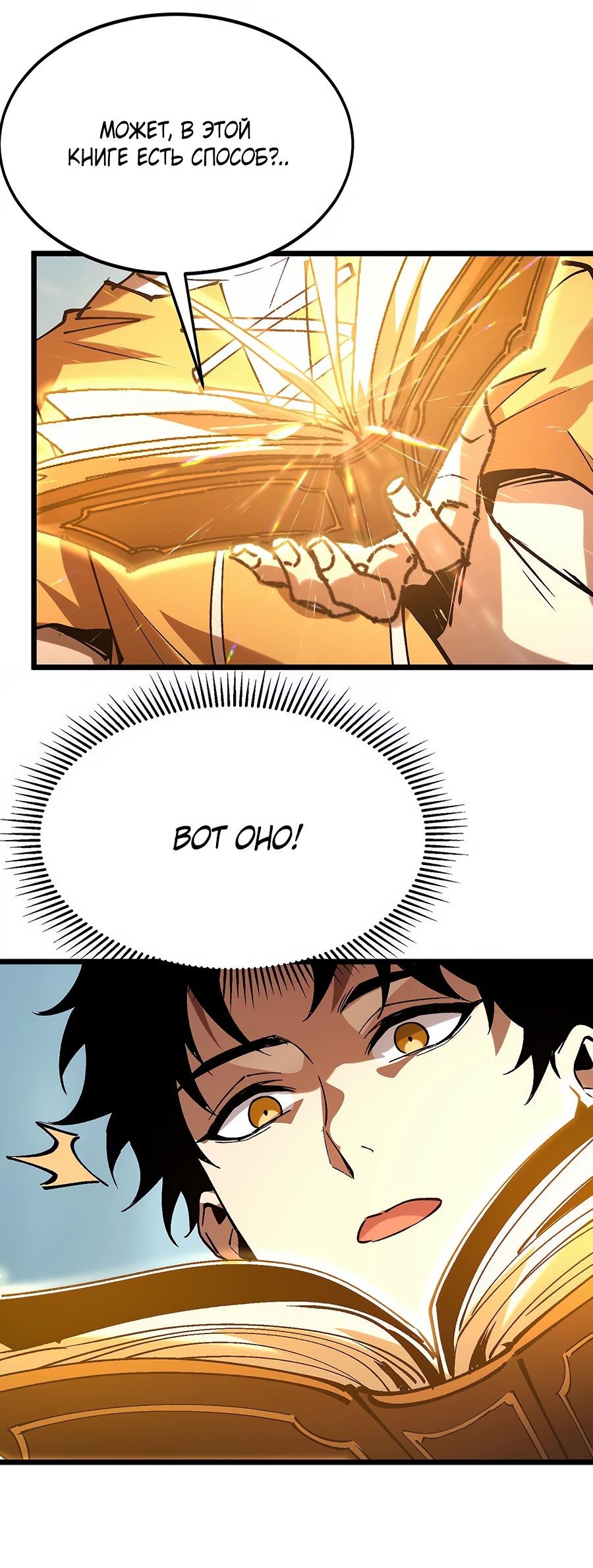 Манга Призывающий демонов Повелитель Бездны - Глава 25 Страница 6