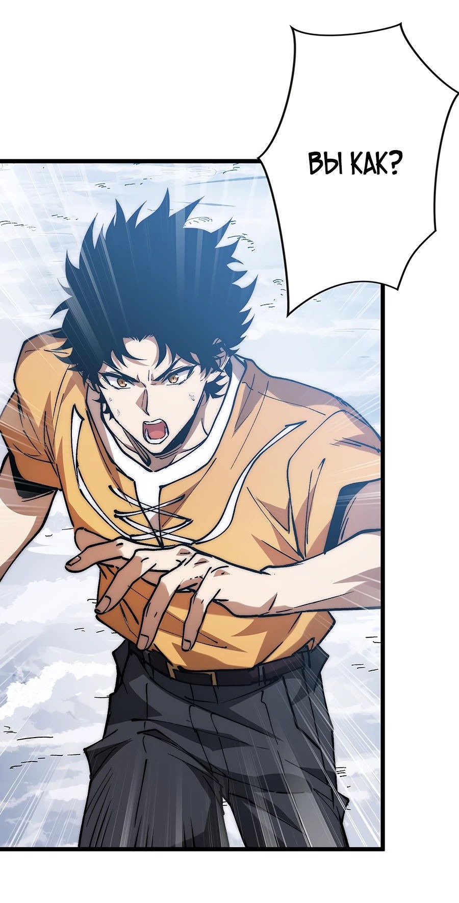 Манга Призывающий демонов Повелитель Бездны - Глава 25 Страница 25