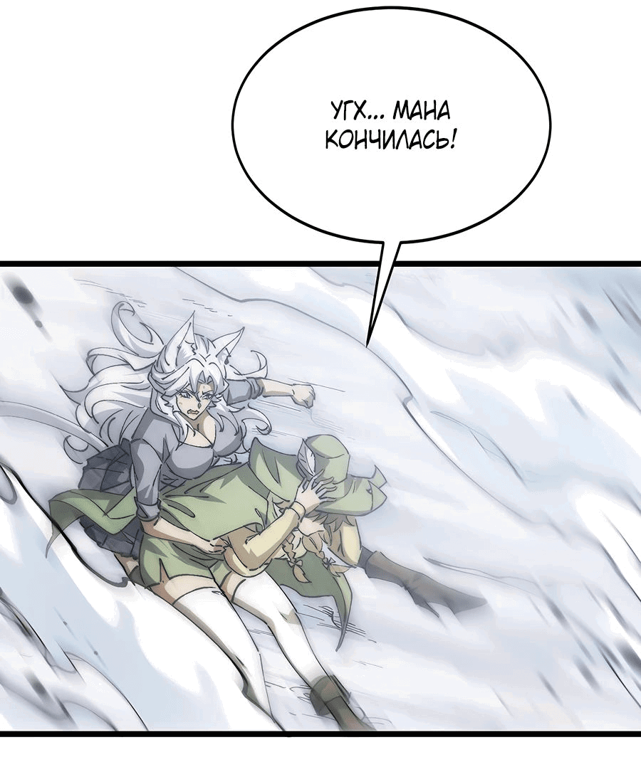 Манга Призывающий демонов Повелитель Бездны - Глава 25 Страница 17