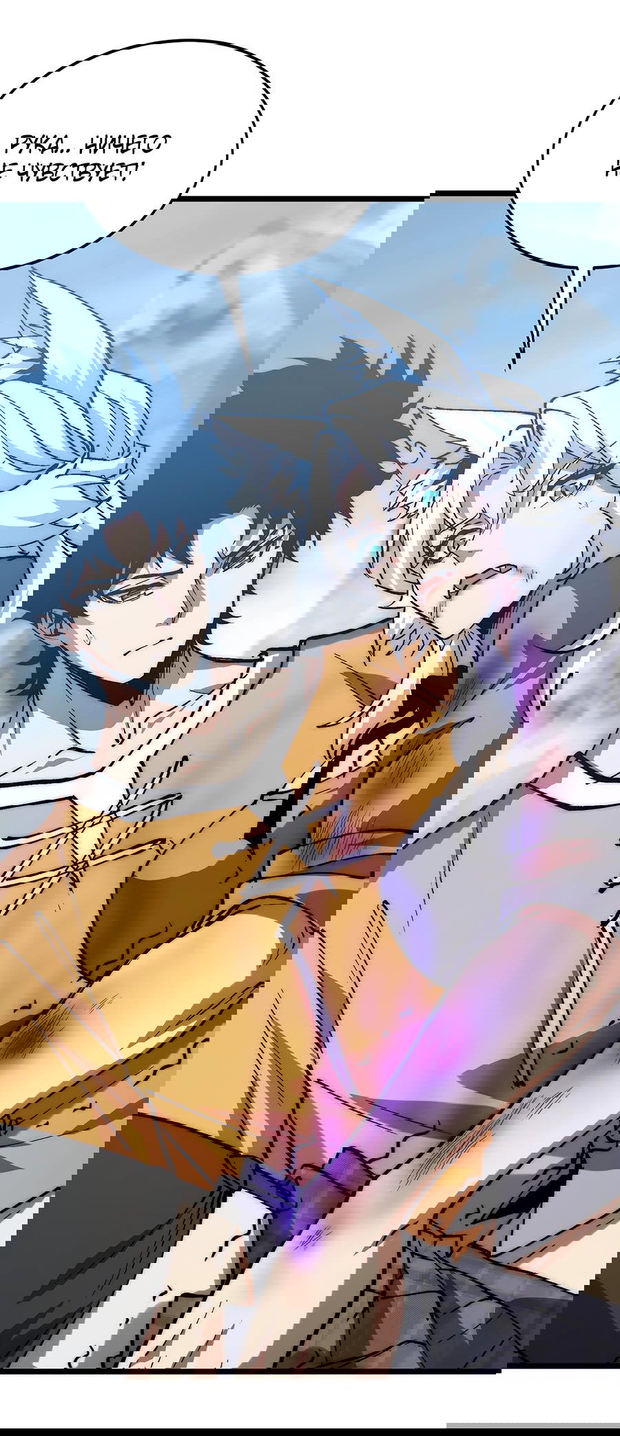 Манга Призывающий демонов Повелитель Бездны - Глава 25 Страница 27