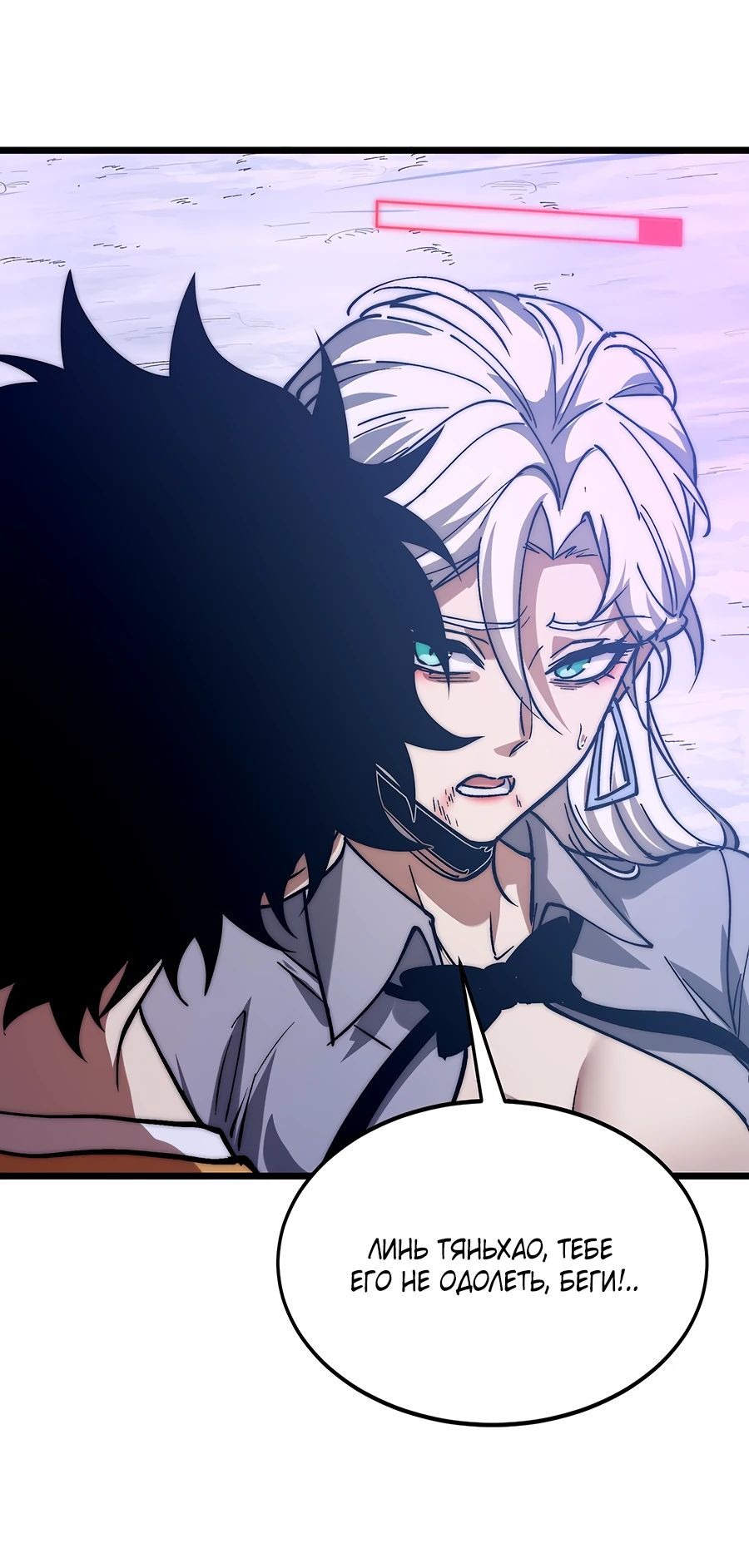 Манга Призывающий демонов Повелитель Бездны - Глава 25 Страница 34