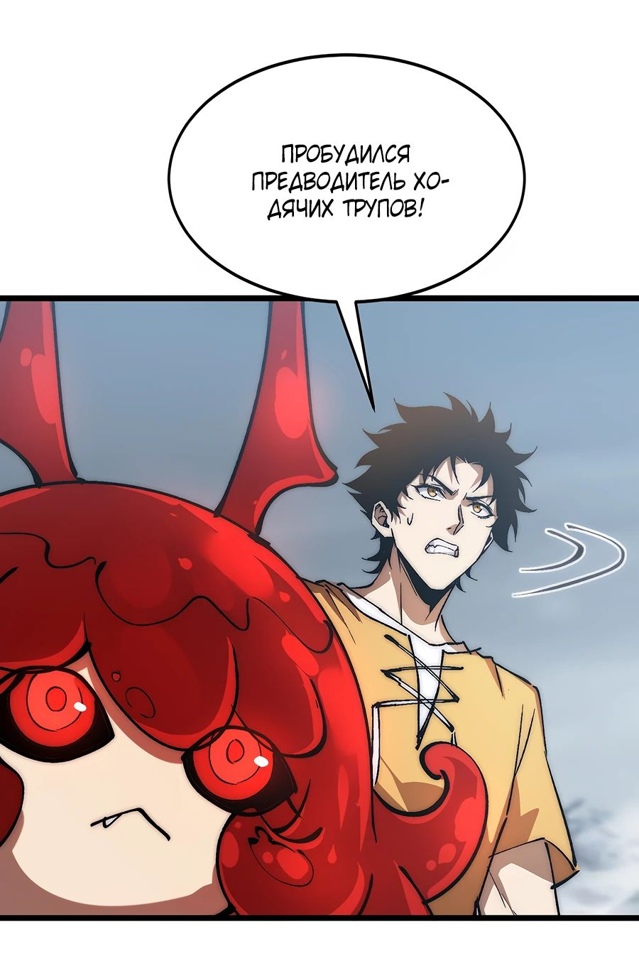 Манга Призывающий демонов Повелитель Бездны - Глава 25 Страница 10