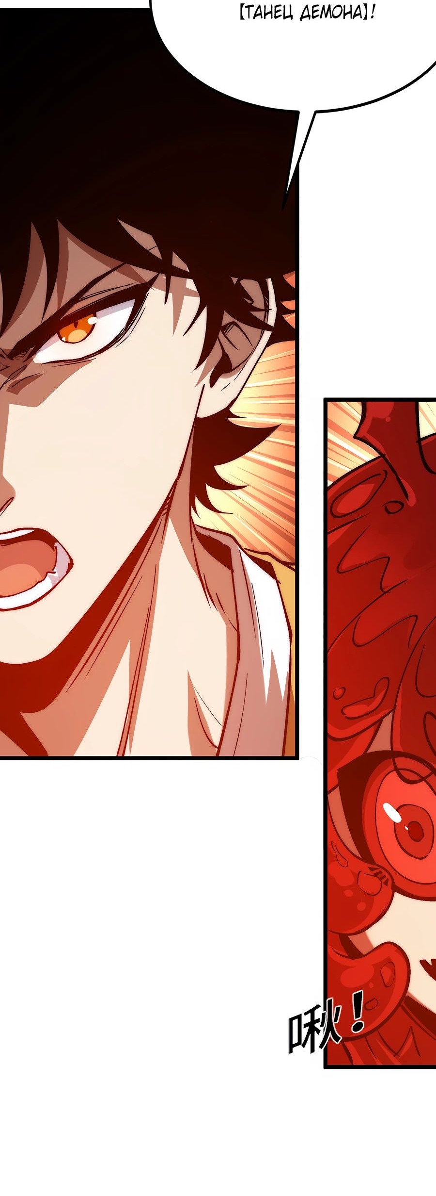 Манга Призывающий демонов Повелитель Бездны - Глава 25 Страница 40