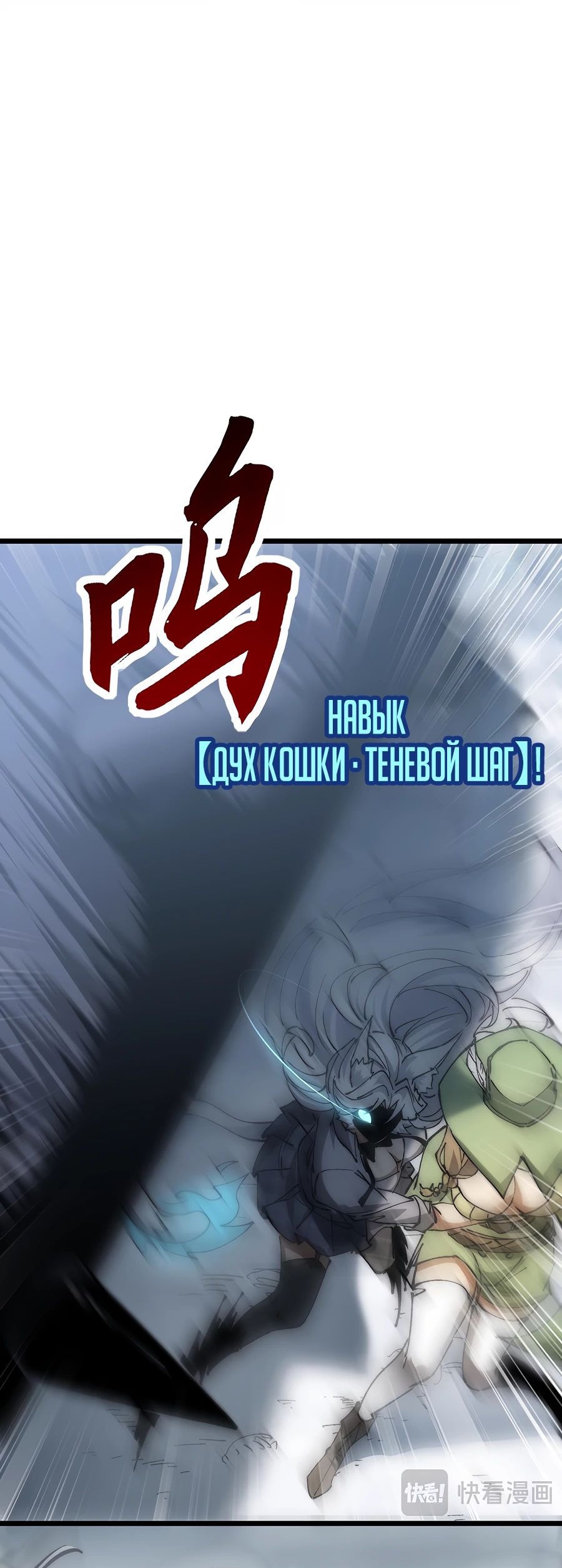 Манга Призывающий демонов Повелитель Бездны - Глава 25 Страница 15