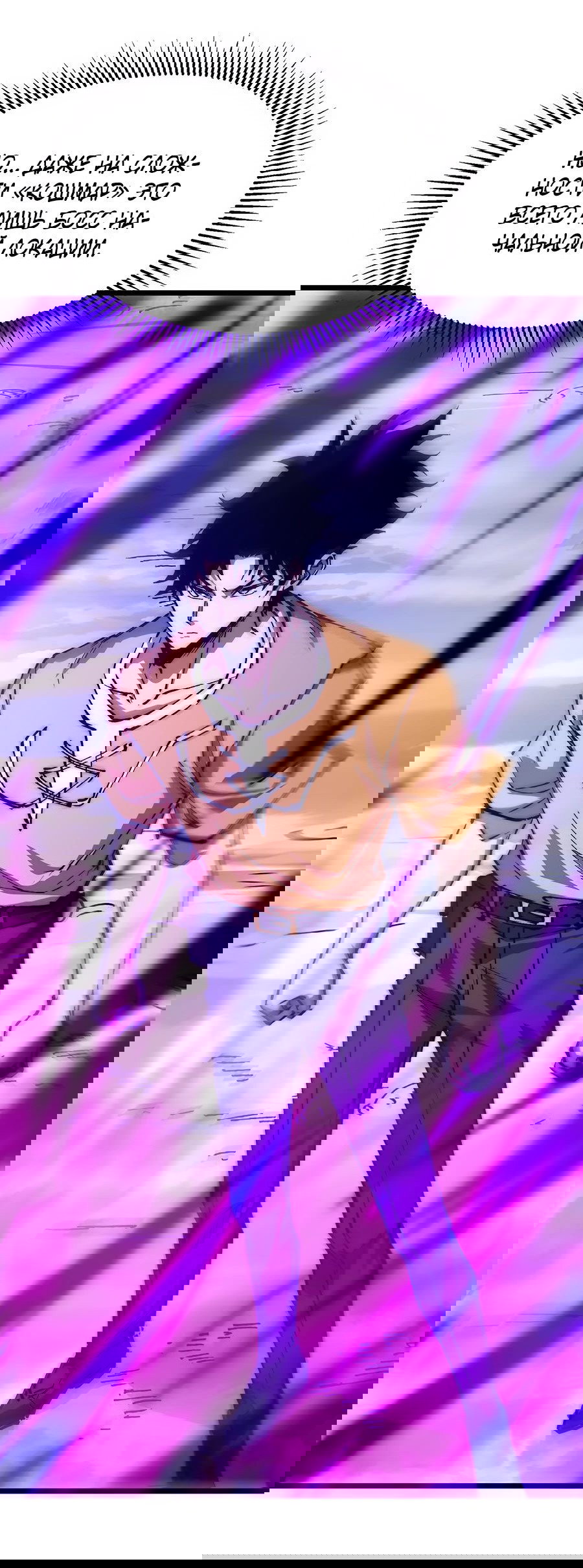 Манга Призывающий демонов Повелитель Бездны - Глава 25 Страница 37