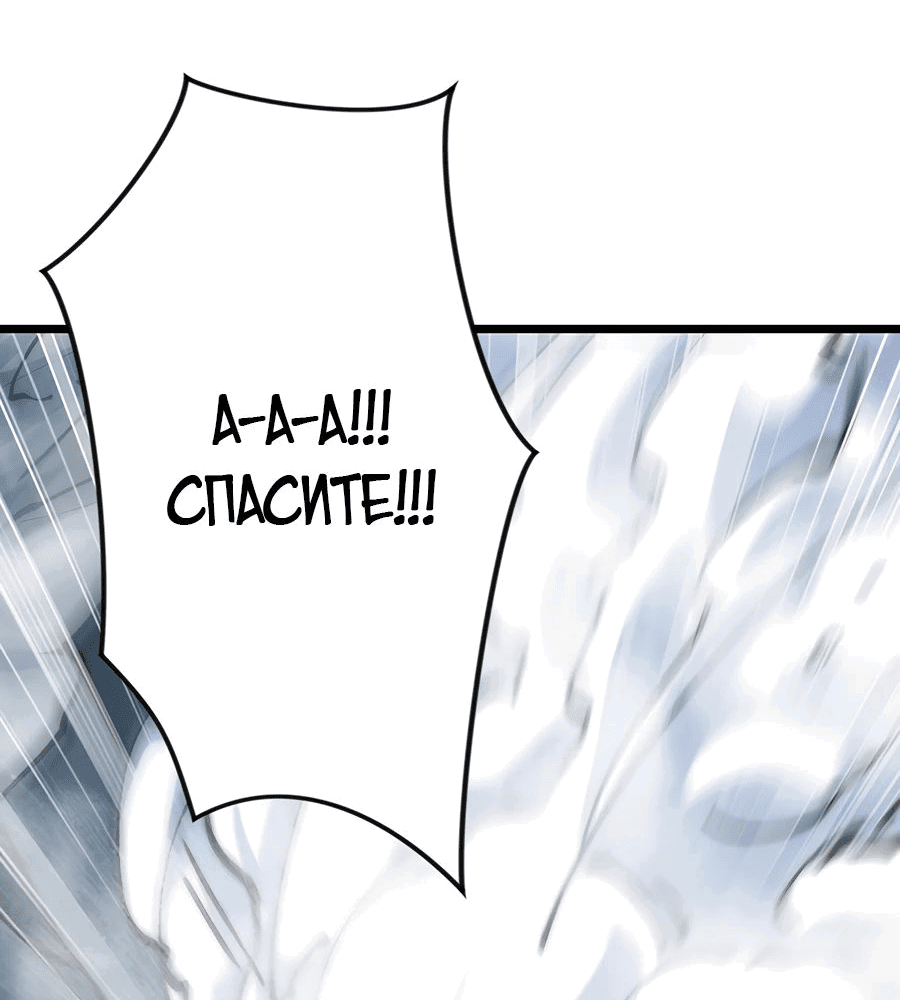 Манга Призывающий демонов Повелитель Бездны - Глава 25 Страница 11