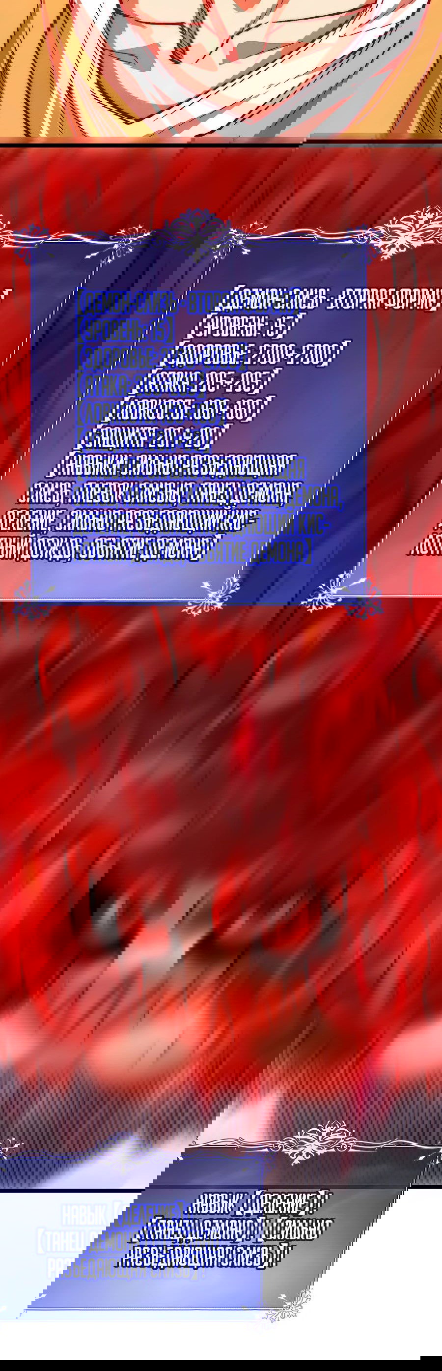 Манга Призывающий демонов Повелитель Бездны - Глава 25 Страница 45