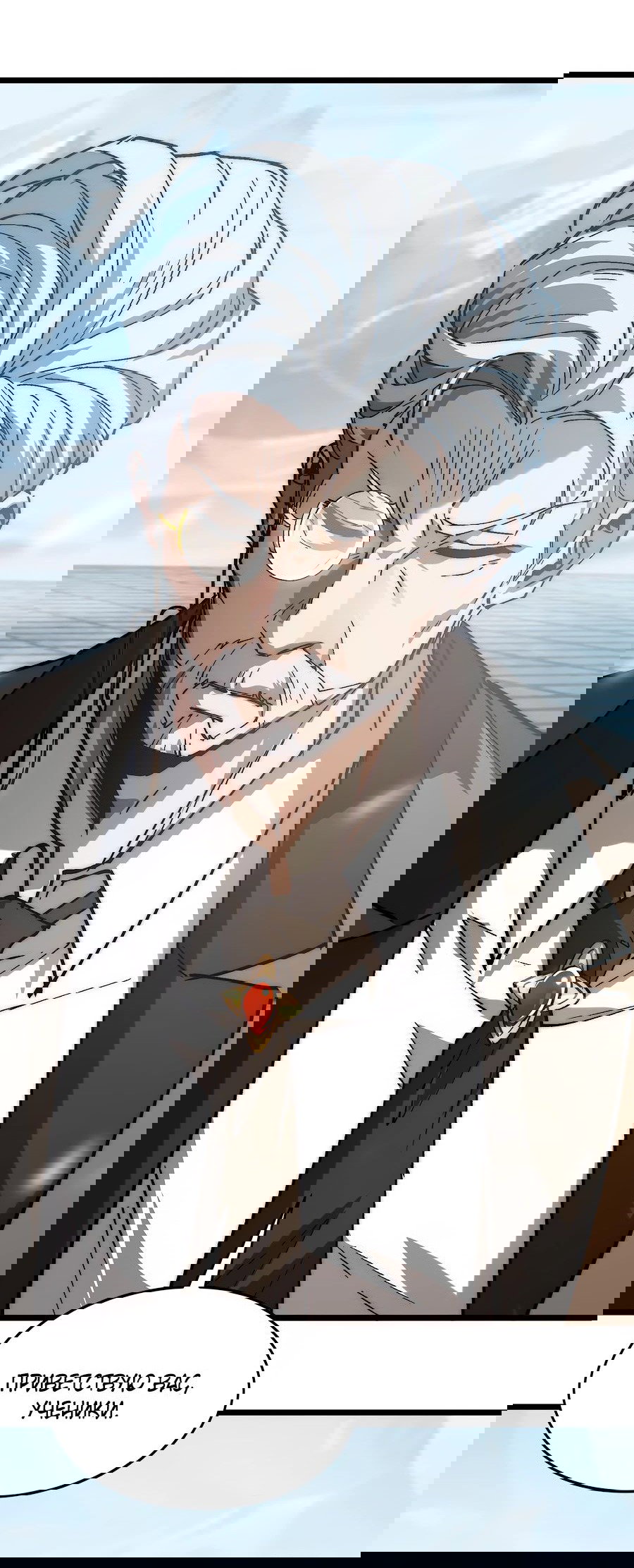 Манга Призывающий демонов Повелитель Бездны - Глава 28 Страница 47