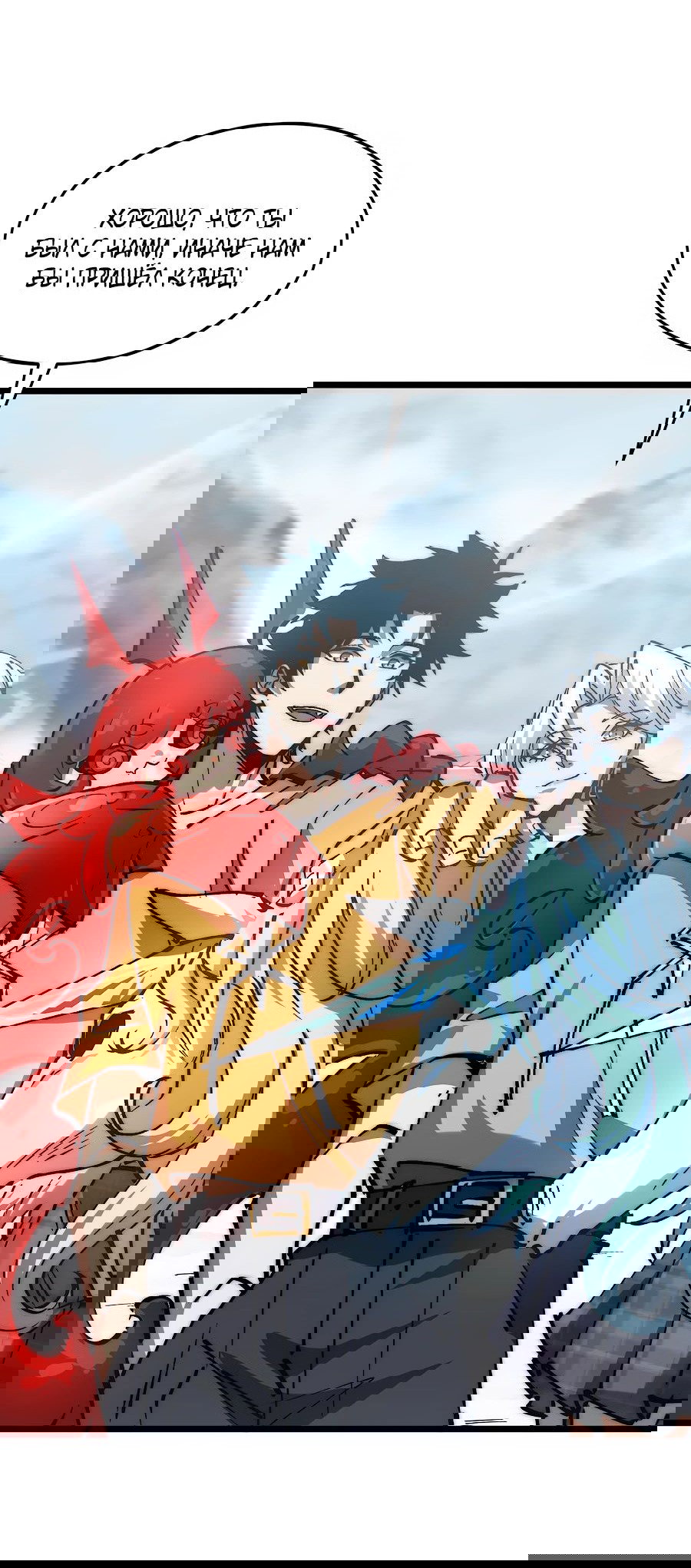 Манга Призывающий демонов Повелитель Бездны - Глава 28 Страница 12