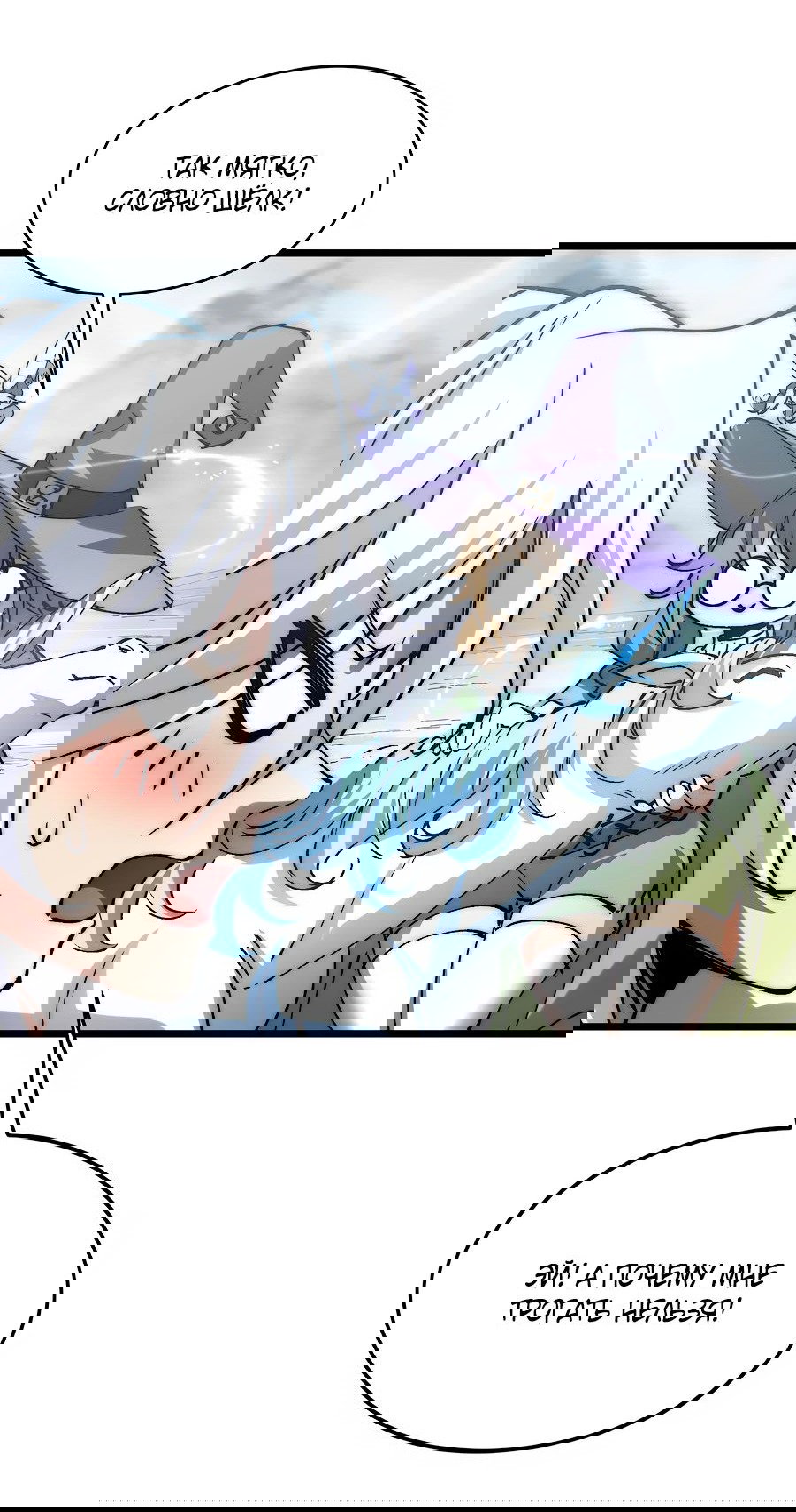 Манга Призывающий демонов Повелитель Бездны - Глава 28 Страница 14