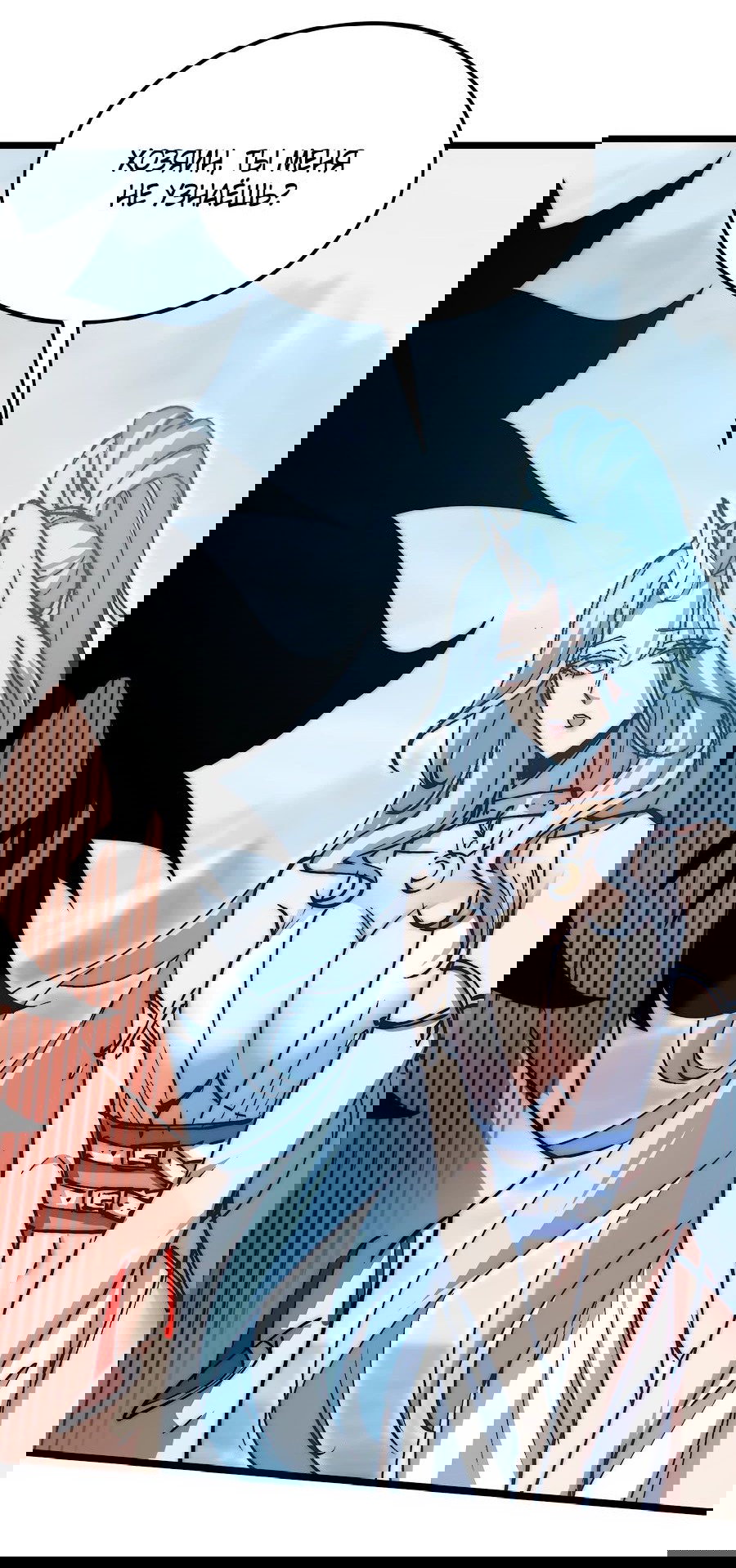 Манга Призывающий демонов Повелитель Бездны - Глава 28 Страница 24