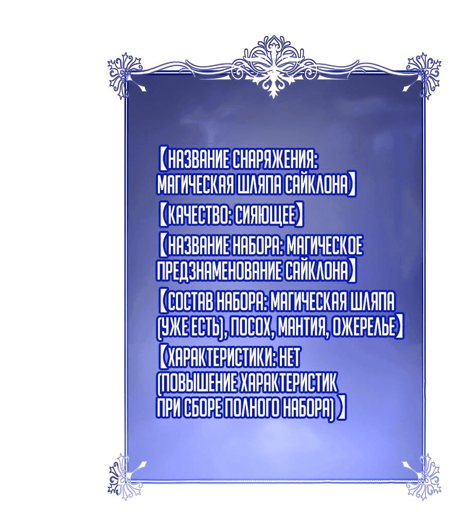 Манга Призывающий демонов Повелитель Бездны - Глава 28 Страница 4