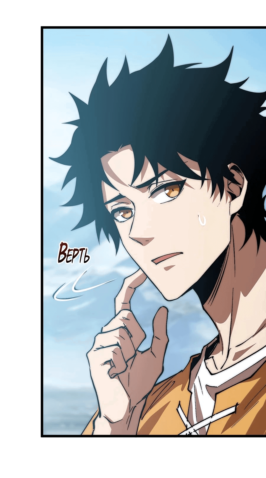 Манга Призывающий демонов Повелитель Бездны - Глава 28 Страница 21