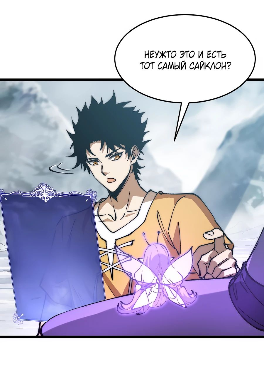 Манга Призывающий демонов Повелитель Бездны - Глава 28 Страница 8