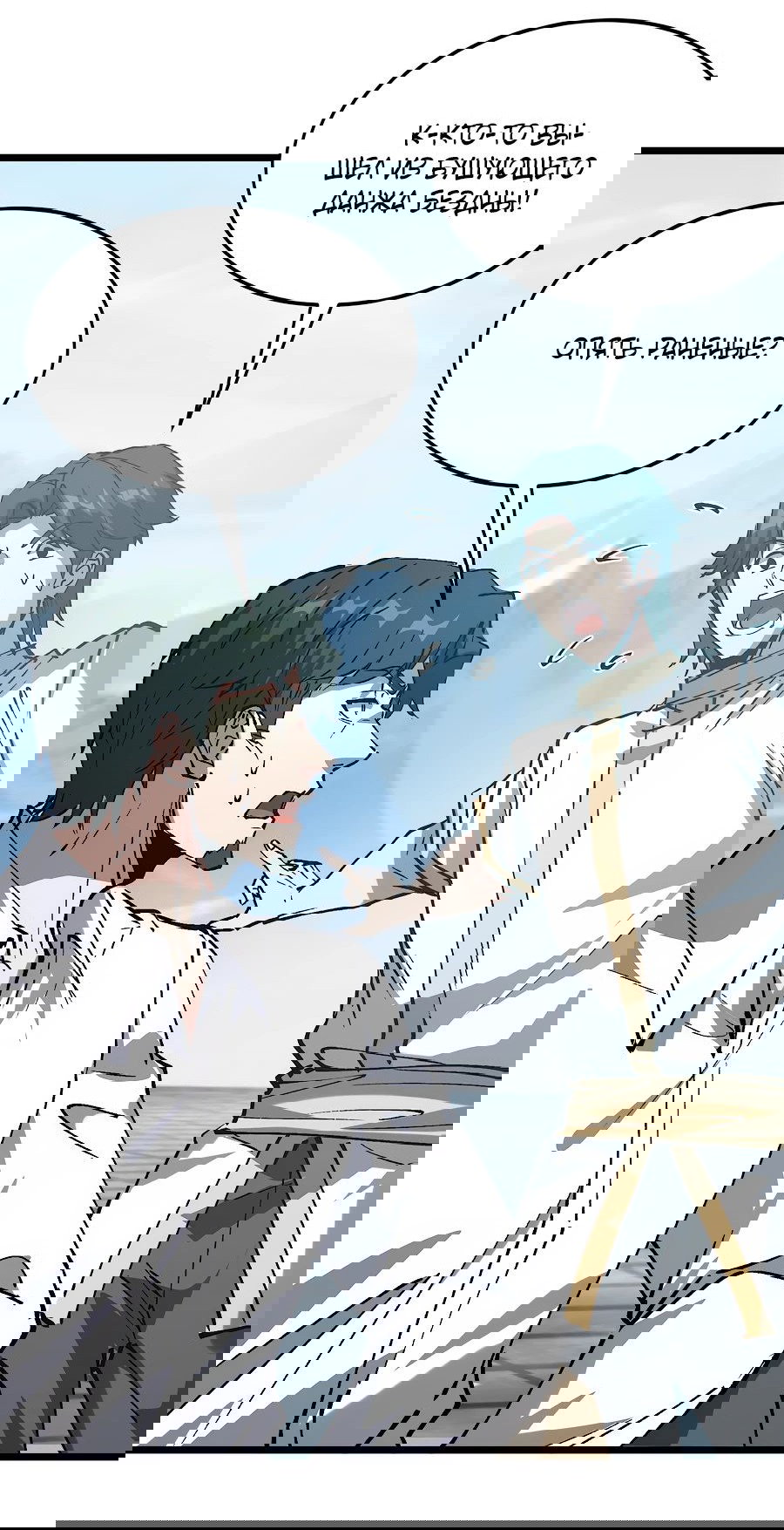 Манга Призывающий демонов Повелитель Бездны - Глава 28 Страница 28