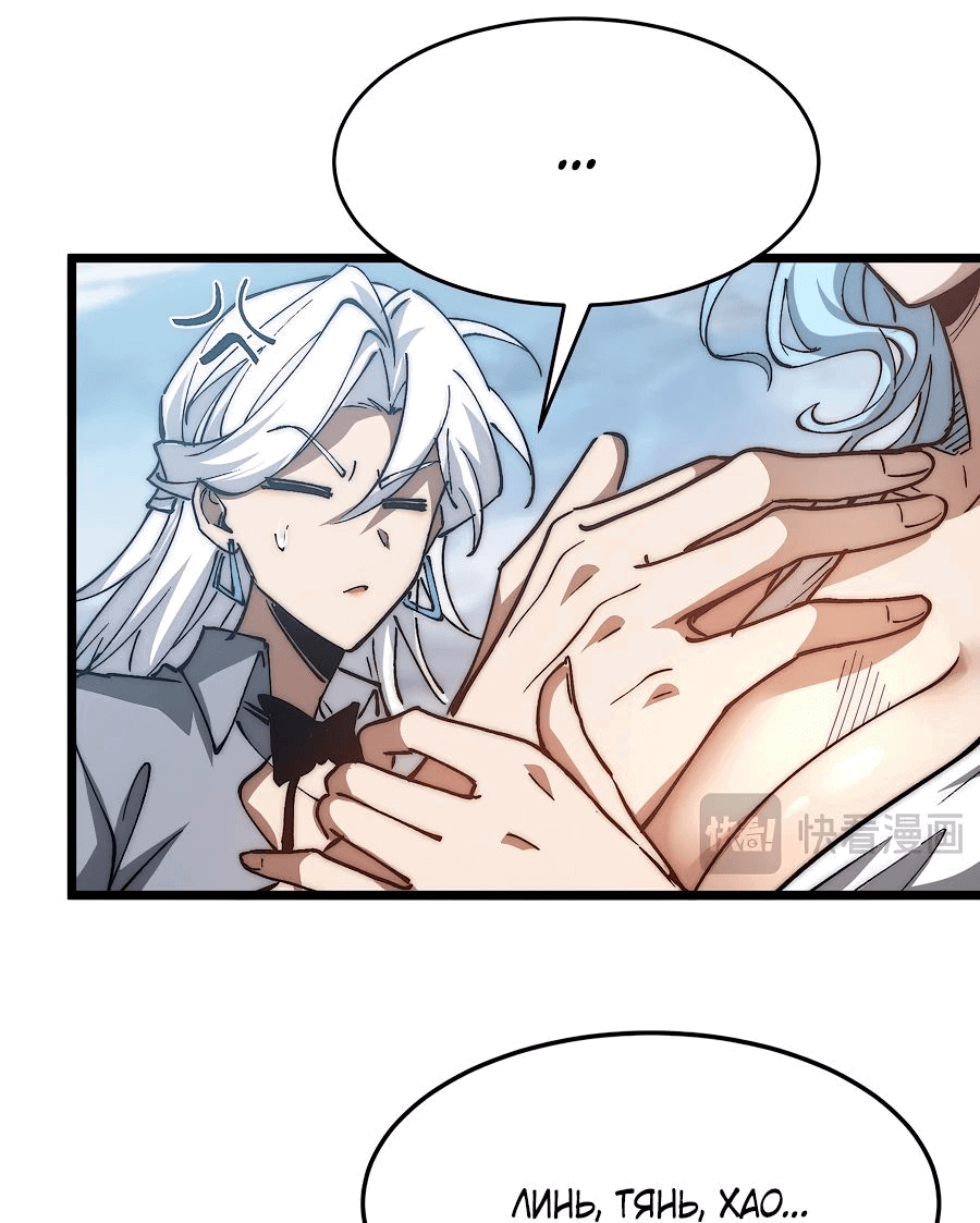 Манга Призывающий демонов Повелитель Бездны - Глава 28 Страница 38