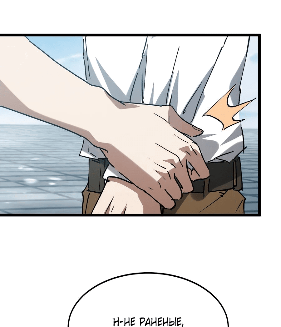 Манга Призывающий демонов Повелитель Бездны - Глава 28 Страница 30