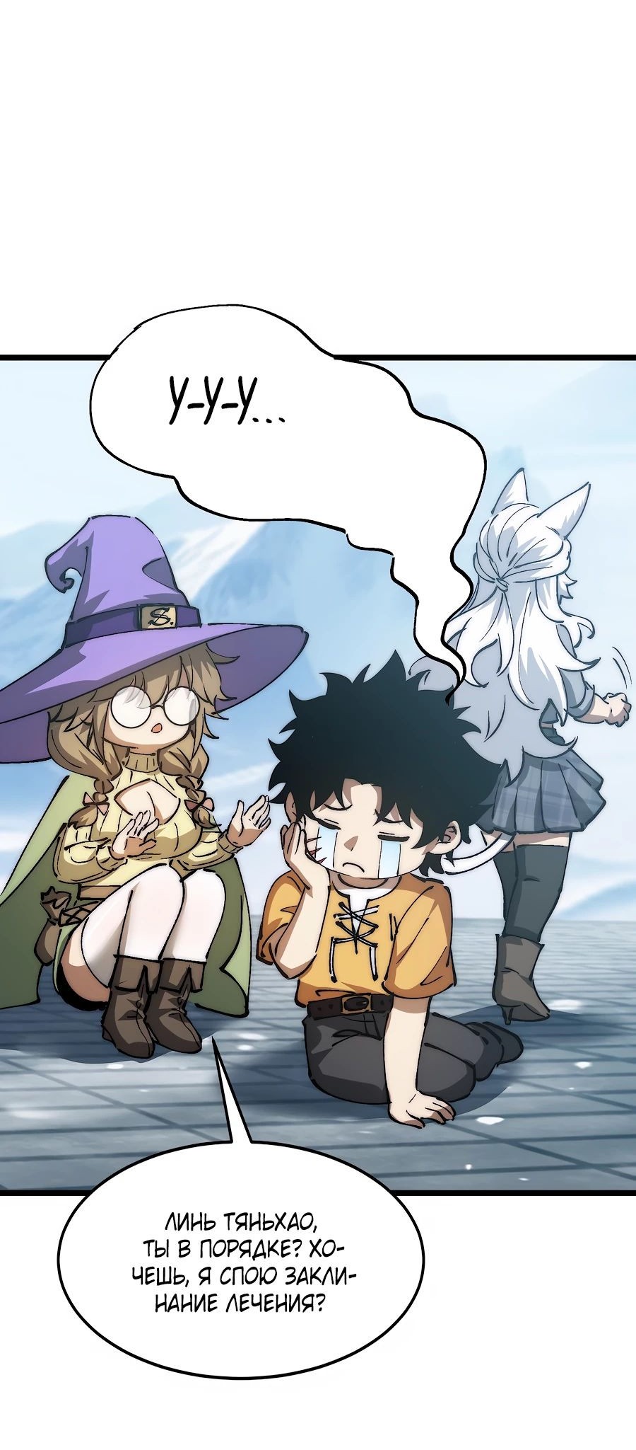 Манга Призывающий демонов Повелитель Бездны - Глава 28 Страница 41