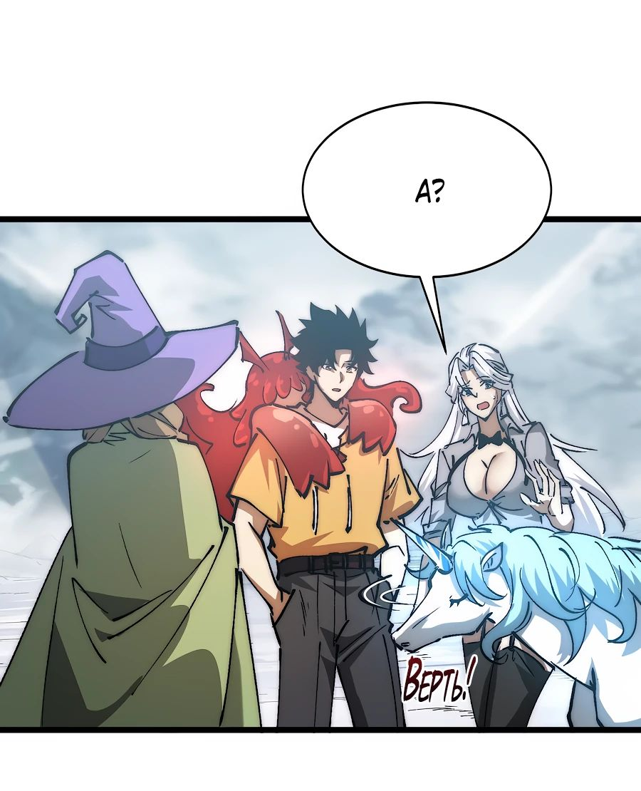 Манга Призывающий демонов Повелитель Бездны - Глава 28 Страница 13