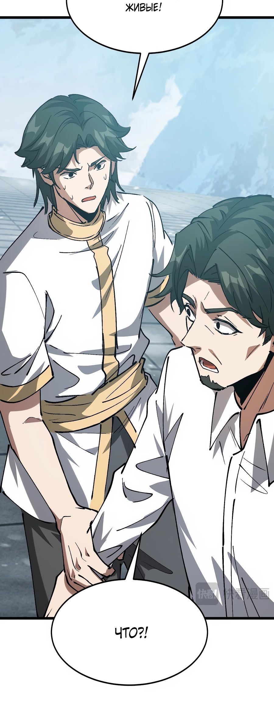 Манга Призывающий демонов Повелитель Бездны - Глава 28 Страница 31