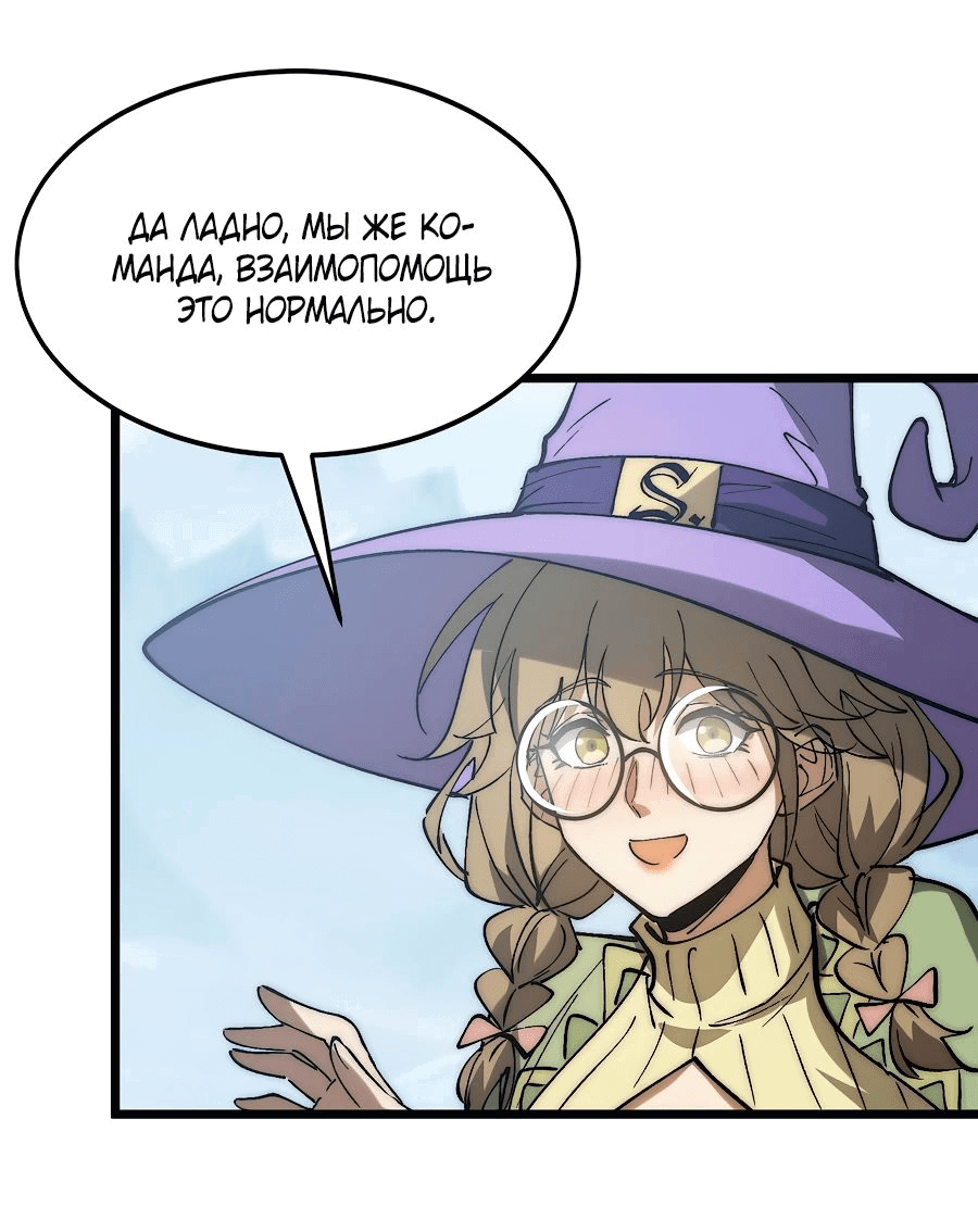 Манга Призывающий демонов Повелитель Бездны - Глава 28 Страница 43