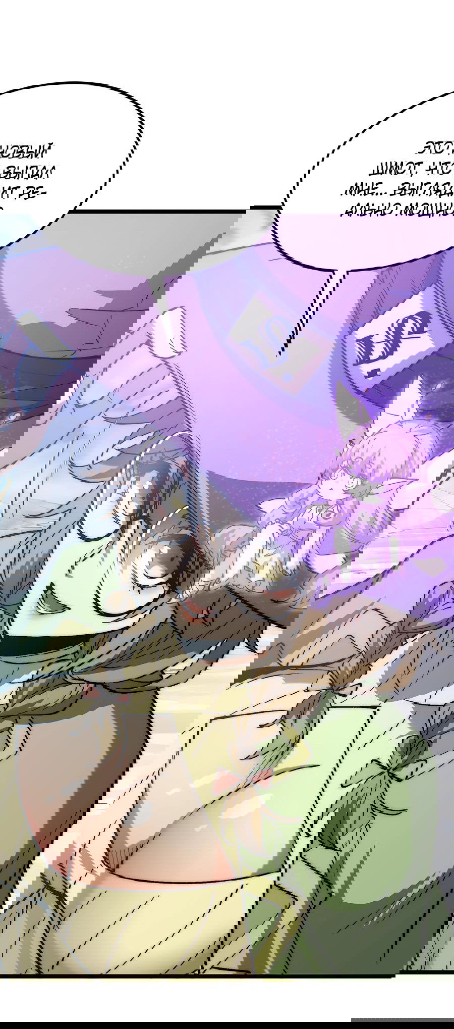 Манга Призывающий демонов Повелитель Бездны - Глава 28 Страница 3