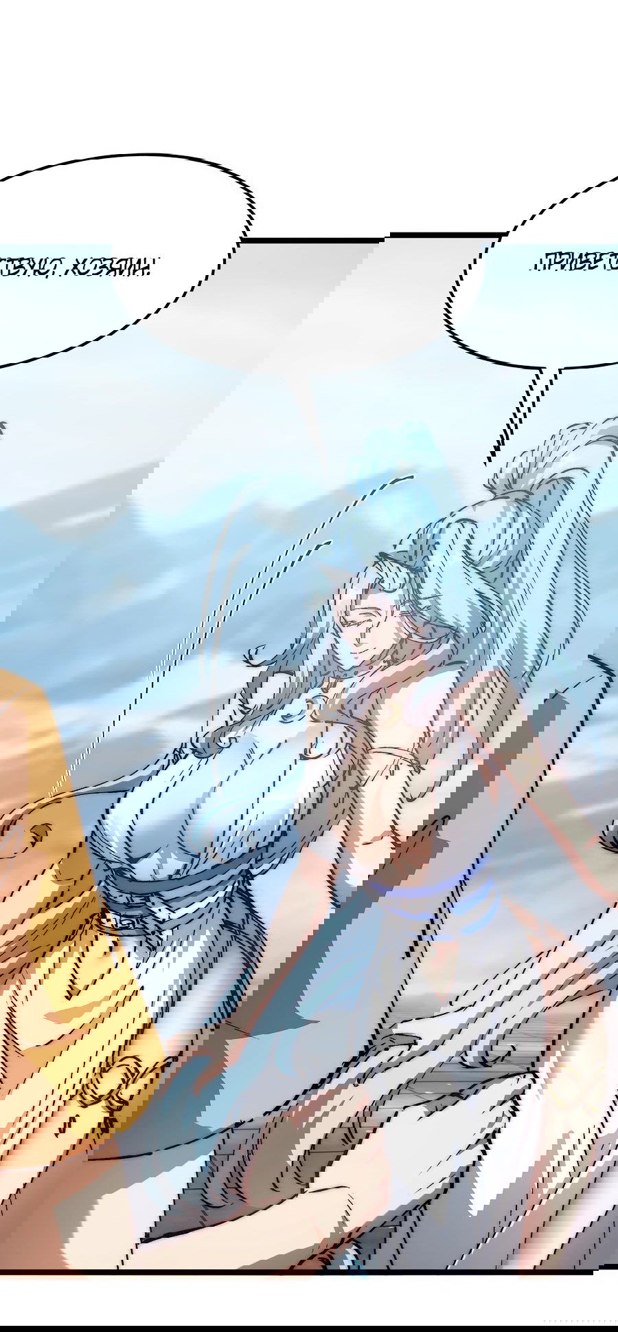 Манга Призывающий демонов Повелитель Бездны - Глава 28 Страница 34