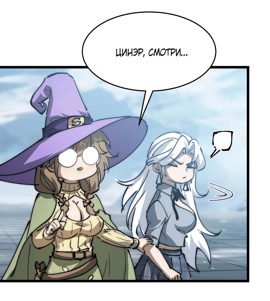 Манга Призывающий демонов Повелитель Бездны - Глава 28 Страница 37