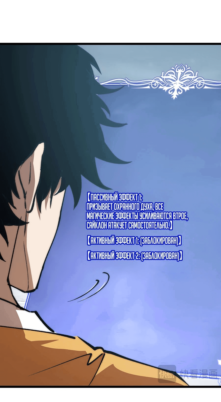 Манга Призывающий демонов Повелитель Бездны - Глава 28 Страница 7