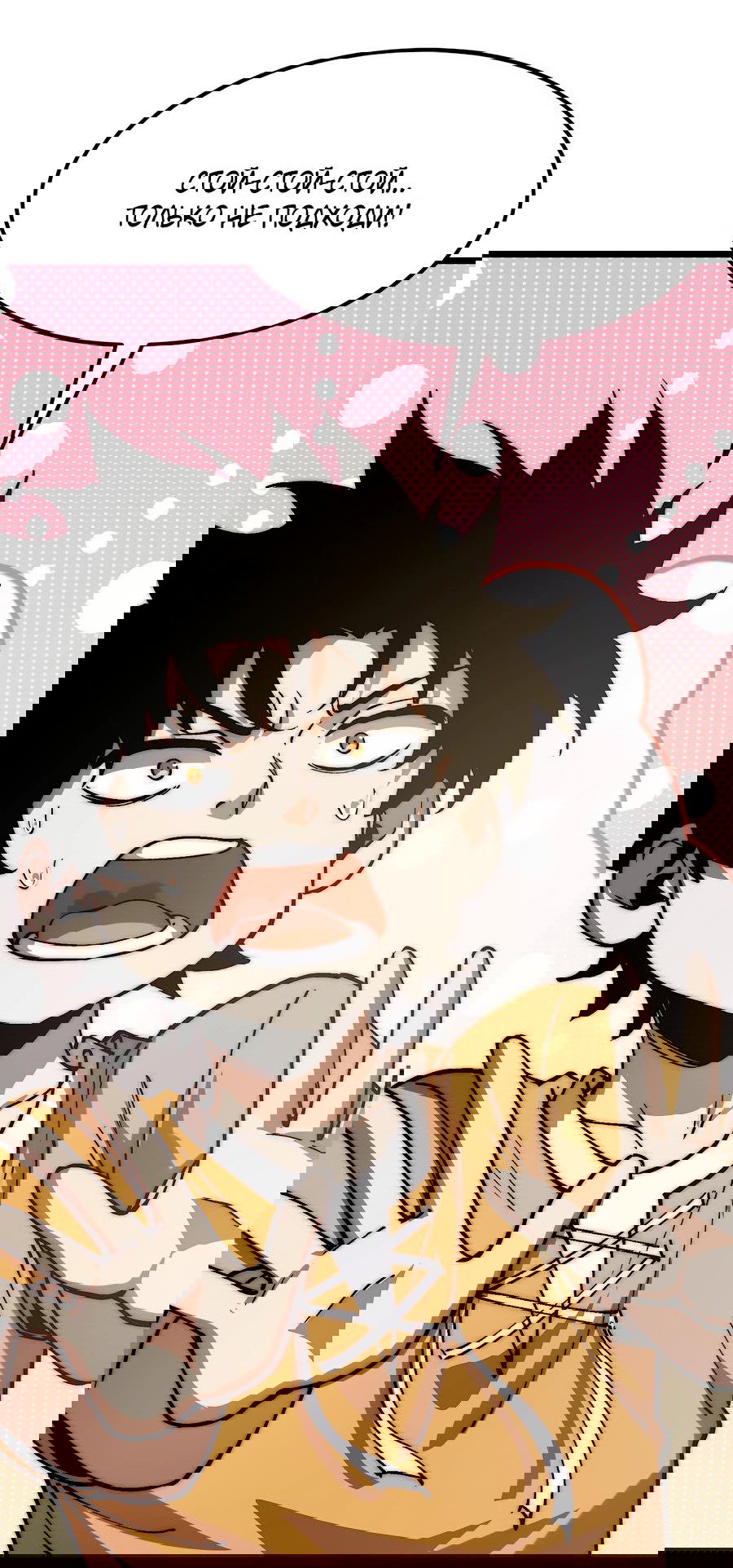 Манга Призывающий демонов Повелитель Бездны - Глава 28 Страница 35