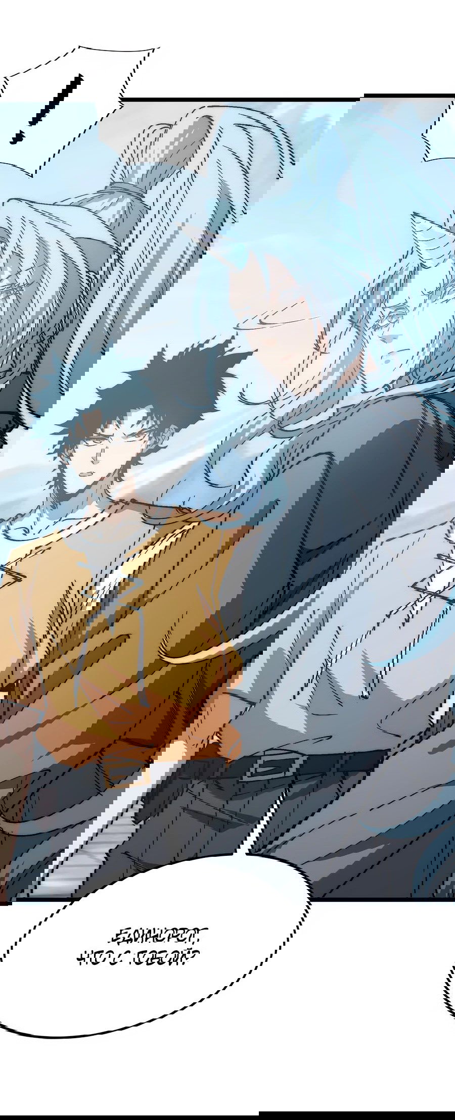 Манга Призывающий демонов Повелитель Бездны - Глава 28 Страница 45