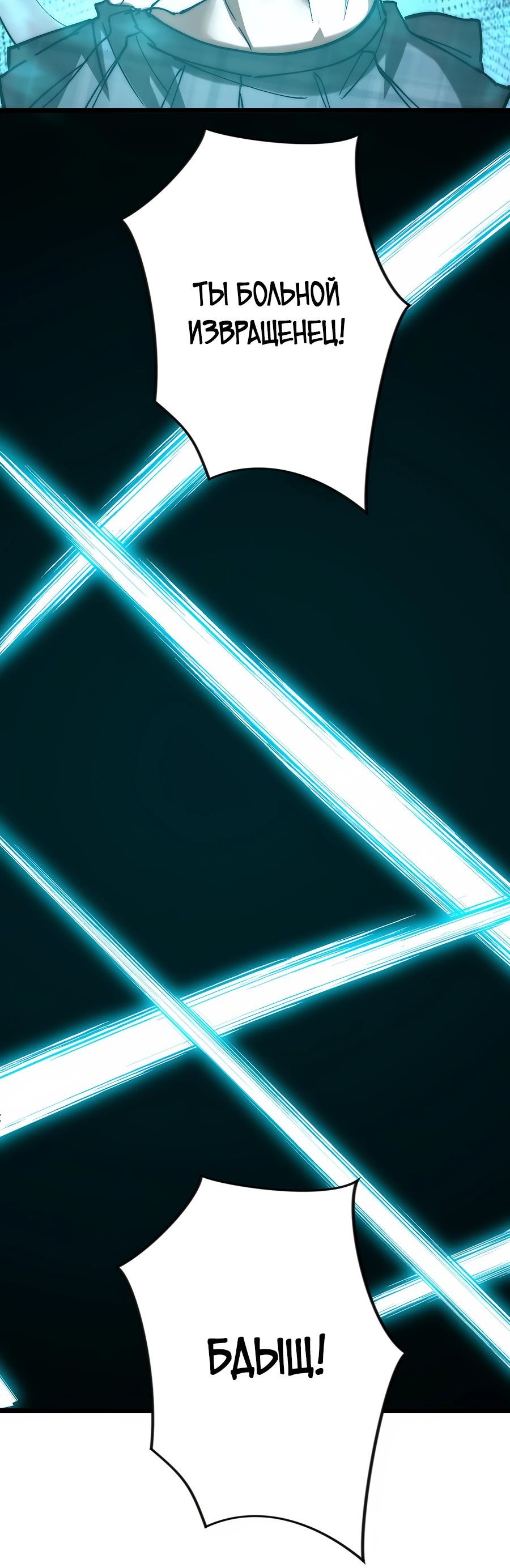 Манга Призывающий демонов Повелитель Бездны - Глава 28 Страница 40