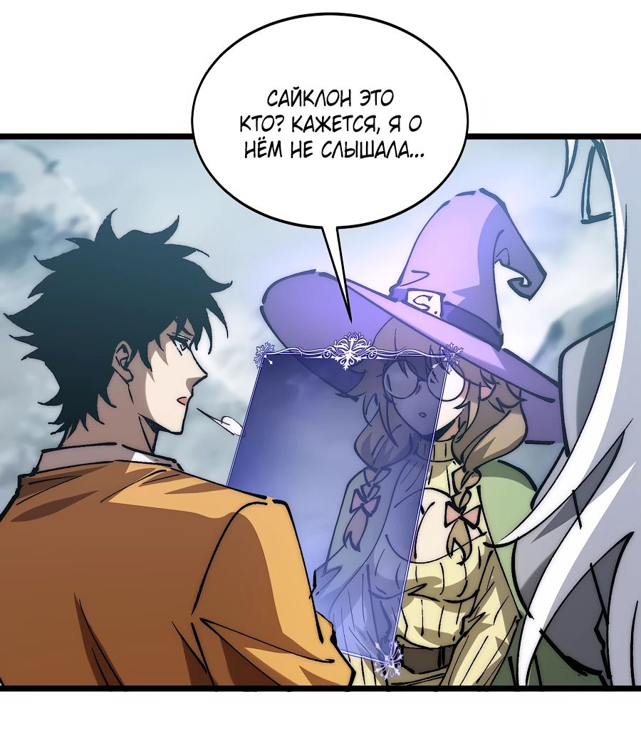 Манга Призывающий демонов Повелитель Бездны - Глава 28 Страница 5