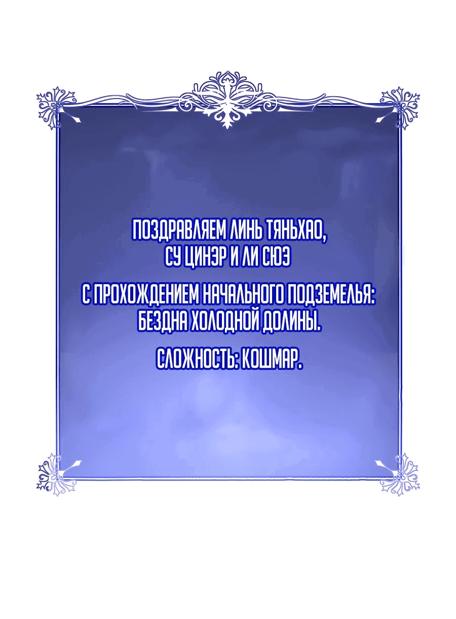 Манга Призывающий демонов Повелитель Бездны - Глава 28 Страница 33