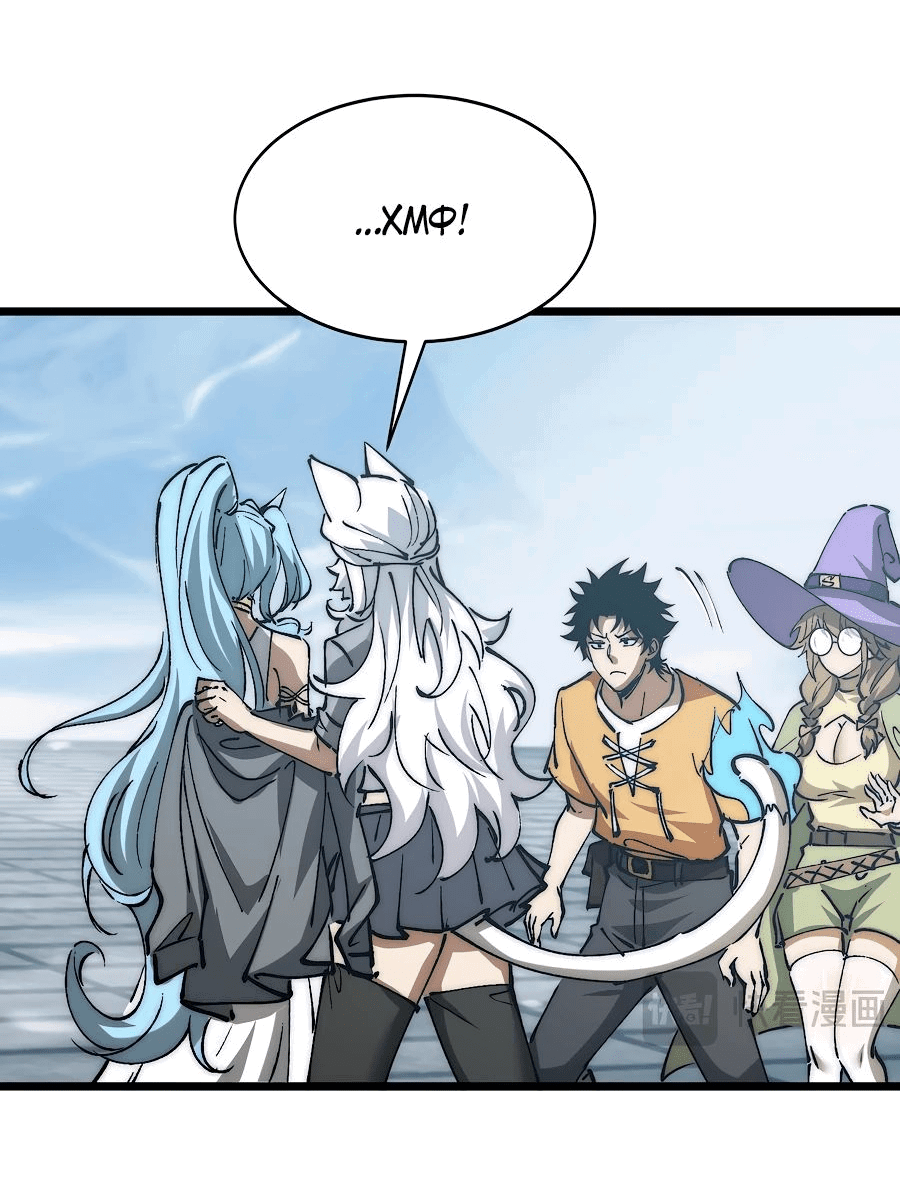 Манга Призывающий демонов Повелитель Бездны - Глава 28 Страница 44