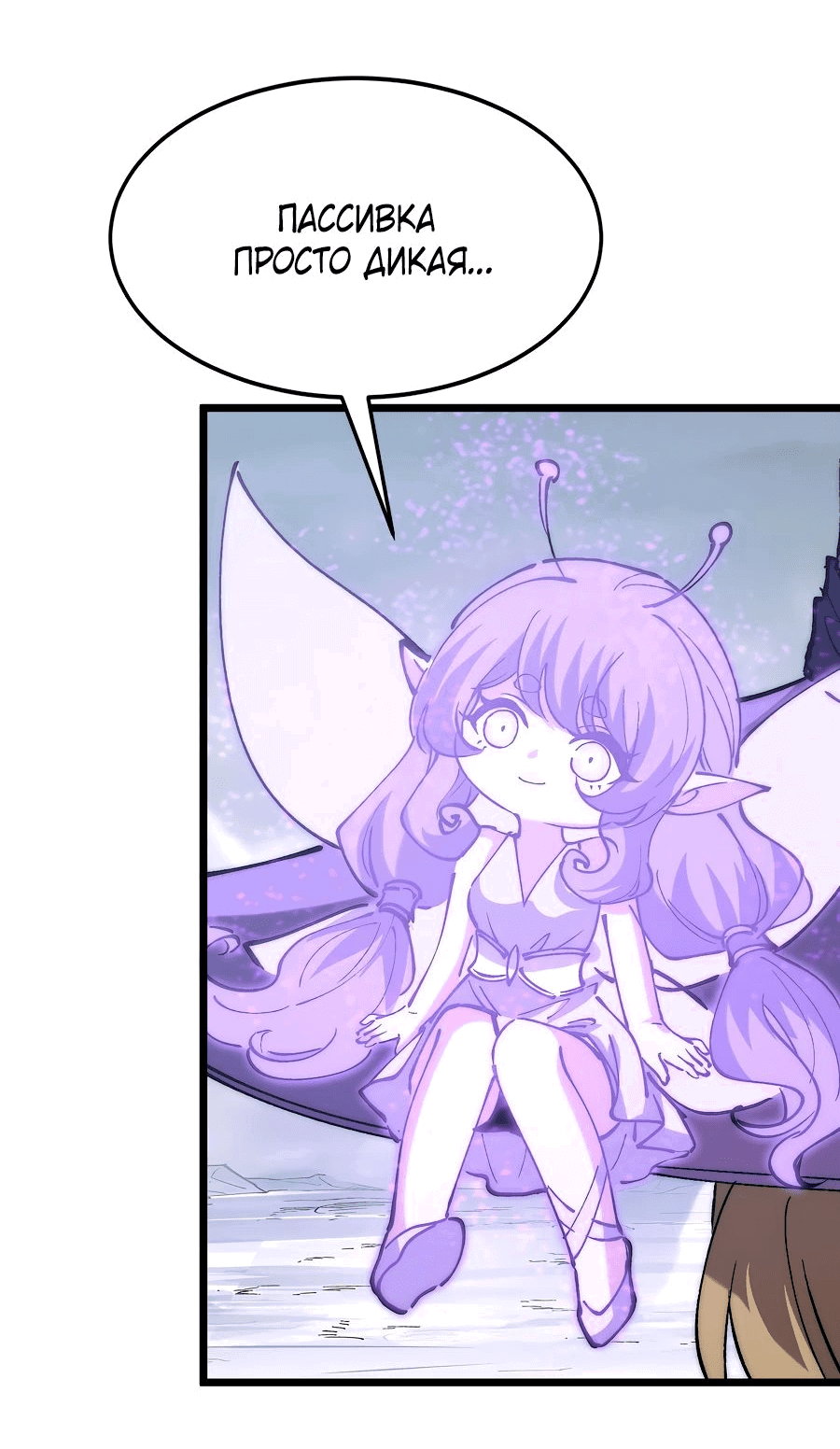 Манга Призывающий демонов Повелитель Бездны - Глава 28 Страница 9