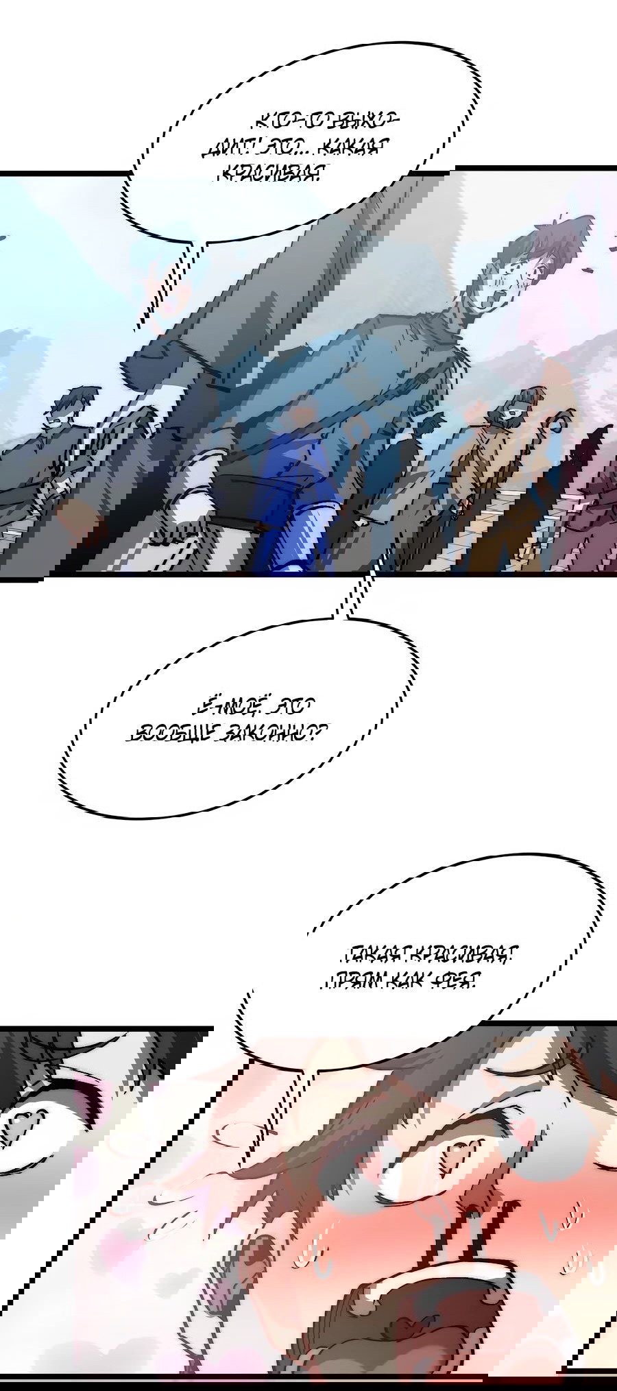 Манга Призывающий демонов Повелитель Бездны - Глава 28 Страница 19