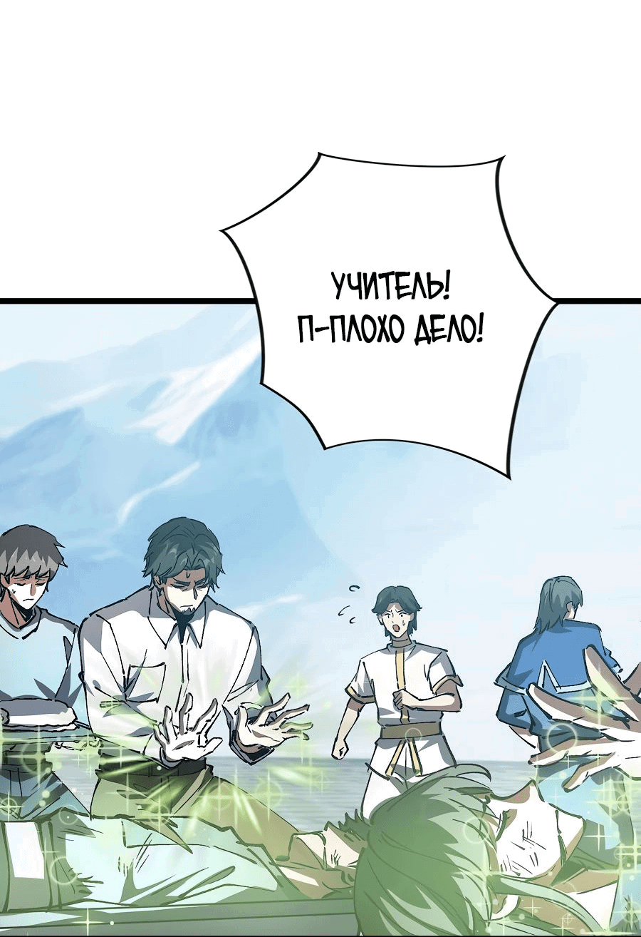 Манга Призывающий демонов Повелитель Бездны - Глава 28 Страница 26