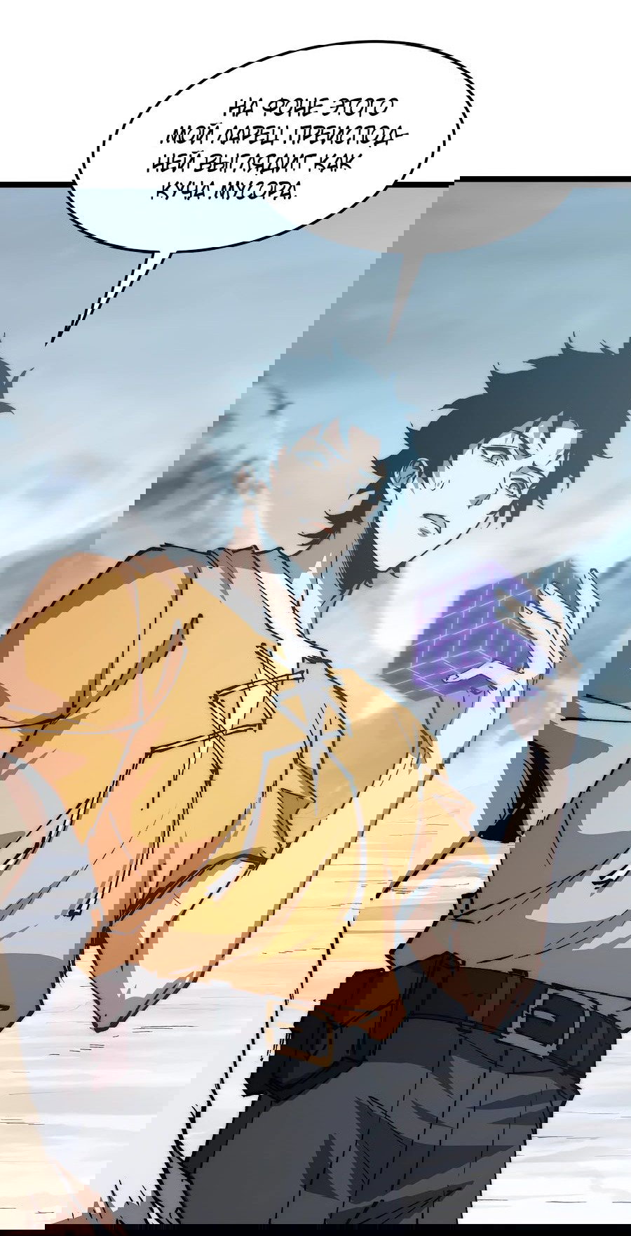 Манга Призывающий демонов Повелитель Бездны - Глава 28 Страница 10